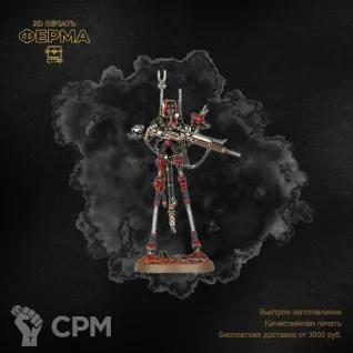 Описание картинки Прокси-модель для тренировки покраса Warhammer 40000 / ВАРХАММЕР 40000 ADEPTUS MECHANICUS от 3D-мастерская ФЕРМА" по цене 500руб | Свободный Рынок Миниатюр - СРМ