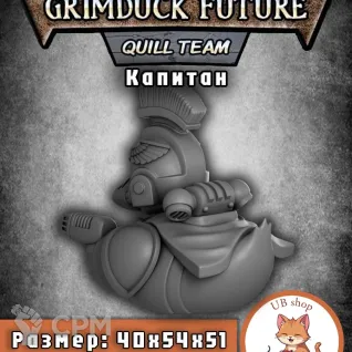 Описание картинки Фигурка уточка - капитан, warhammer 40k от Unnamable_shop по цене 700руб | Свободный Рынок Миниатюр - СРМ