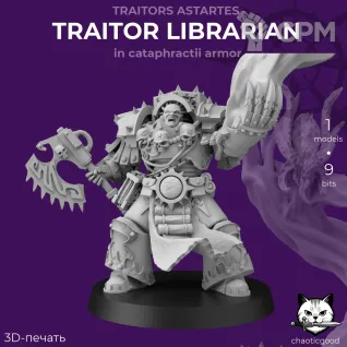 Описание картинки Traitor Librarian in Cataphractii Armor от  по цене 450руб | Свободный Рынок Миниатюр - СРМ