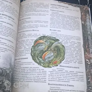 Описание картинки BlackCrusade: The Tome of Decay (на русском) от Печатня дядюшки Бу по цене 1 000руб | Свободный Рынок Миниатюр - СРМ
