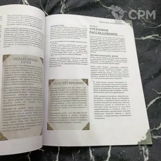 Описание картинки Империум Маледиктум: Пылающий Серафим от Печатня дядюшки Бу по цене 300руб | Свободный Рынок Миниатюр - СРМ