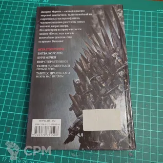 Описание картинки Игра Престолов от Александр Иванов по цене 400руб | Свободный Рынок Миниатюр - СРМ