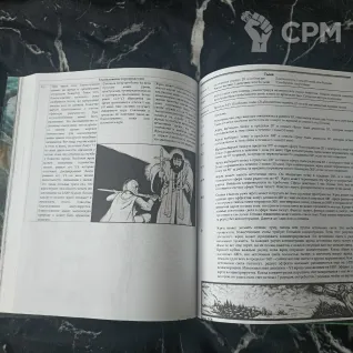 Описание картинки Dungeon crawl classic книга правил от Печатня дядюшки Бу по цене 2 500руб | Свободный Рынок Миниатюр - СРМ