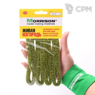 Описание картинки Живая изгородь для макета светло-зеленая. Набор2 ш от Morrison-RUS по цене 372руб | Свободный Рынок Миниатюр - СРМ