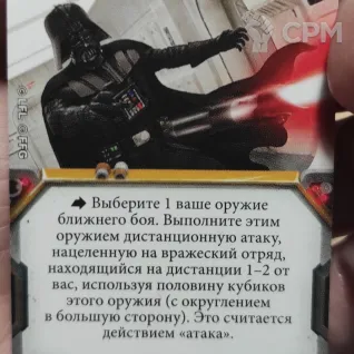 Описание картинки Карточки Дарта Вейдера от ktotoad по цене 200руб | Свободный Рынок Миниатюр - СРМ