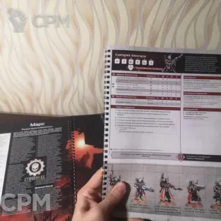 Описание картинки Кодекс Адептус Механикус на Русском языке Codex от Кокос по цене 5 500руб | Свободный Рынок Миниатюр - СРМ