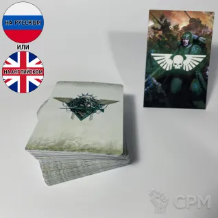 Описание картинки Astra Militarum Datacards 10th (на русском) от GnomeCone по цене 1 580руб | Свободный Рынок Миниатюр - СРМ