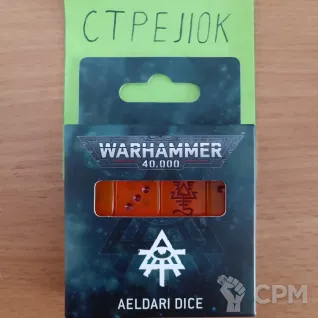 Описание картинки Aeldari Dice 10th от CTPEJIOK по цене 4 500руб | Свободный Рынок Миниатюр - СРМ