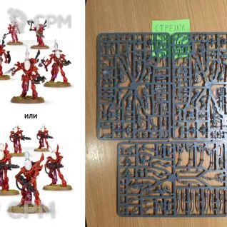 Описание картинки Wraithblades/Wraithguard (Оригинал) от CTPEJIOK по цене 3 700руб | Свободный Рынок Миниатюр - СРМ