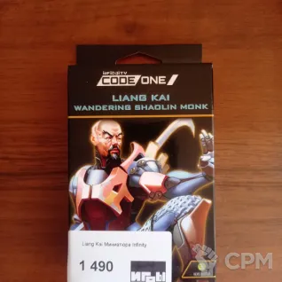 Описание картинки Liang Kai infinity от Axl по цене 1 100руб | Свободный Рынок Миниатюр - СРМ