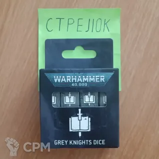 Описание картинки Grey Knights Dice 10th от CTPEJIOK по цене 4 500руб | Свободный Рынок Миниатюр - СРМ