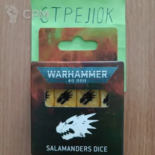 Описание картинки Salamanders Dice 10th от CTPEJIOK по цене 4 500руб | Свободный Рынок Миниатюр - СРМ