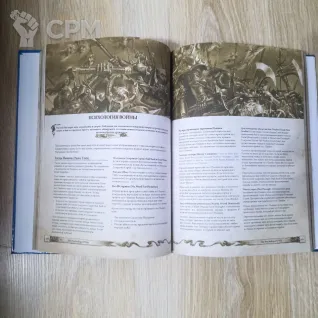 Описание картинки Правила для OLD WORLD полностью на русском от Печатня дядюшки Бу по цене 2 500руб | Свободный Рынок Миниатюр - СРМ