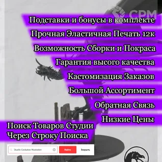 Описание картинки Подставки Ruined Gothic Temple 32мм от Studio Cockatoo по цене 385руб | Свободный Рынок Миниатюр - СРМ
