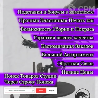 Описание картинки Ruined Factory Топперы Alphariu от Studio Cockatoo по цене 8 338руб | Свободный Рынок Миниатюр - СРМ