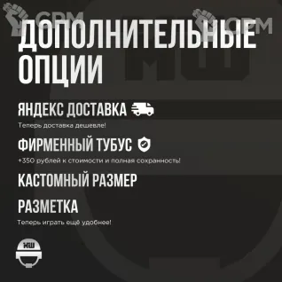 Описание картинки Баттл мат с разметкой «Бульвар депо» 60x44 | Поле для варгеймов | Батлмат от Marauder's Workshop по цене 2 650руб | Свободный Рынок Миниатюр - СРМ