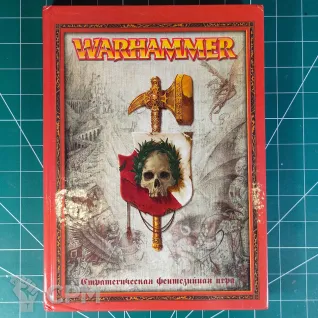 Описание картинки Fantasy Battles Rulebook, Empire Armybook, Tomb Kings Armybook от Каджит по цене 3 998руб | Свободный Рынок Миниатюр - СРМ