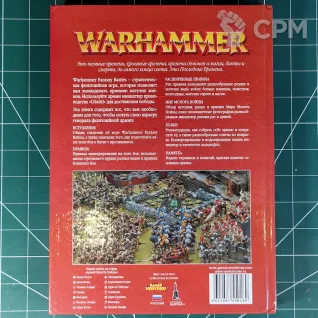 Описание картинки Fantasy Battles Rulebook, Empire Armybook, Tomb Kings Armybook от Каджит по цене 3 998руб | Свободный Рынок Миниатюр - СРМ