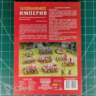 Описание картинки Fantasy Battles Rulebook, Empire Armybook, Tomb Kings Armybook от Каджит по цене 3 998руб | Свободный Рынок Миниатюр - СРМ
