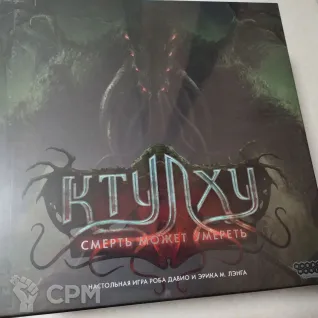 Описание картинки Ктулху: Смерть может умереть (база) (new\sealed) от amatveev по цене 8 500руб | Свободный Рынок Миниатюр - СРМ