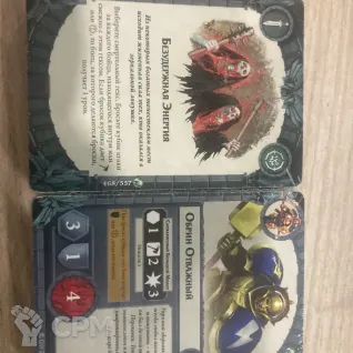 Описание картинки Steelheart's Champions deck от Turist001 по цене 300руб | Свободный Рынок Миниатюр - СРМ