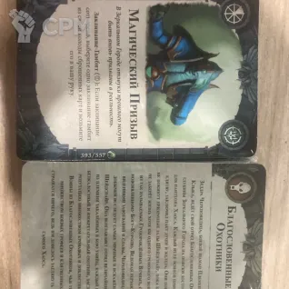 Описание картинки Godsworn Hunt deck от Turist001 по цене 300руб | Свободный Рынок Миниатюр - СРМ