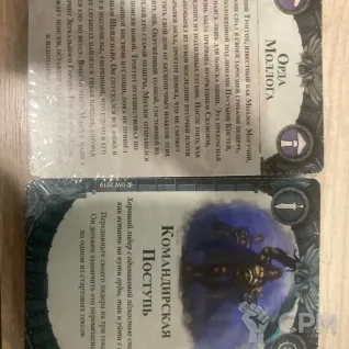 Описание картинки Mollog's Mob deck от Turist001 по цене 300руб | Свободный Рынок Миниатюр - СРМ