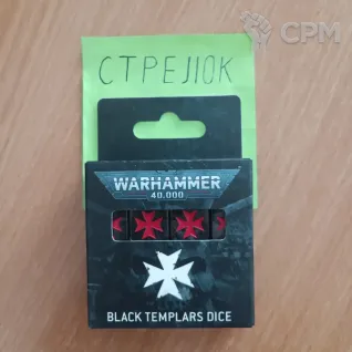 Описание картинки Black Templars Dice 10th от CTPEJIOK по цене 4 500руб | Свободный Рынок Миниатюр - СРМ