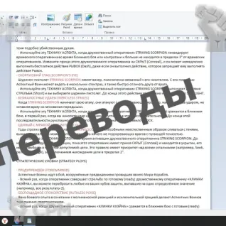Описание картинки Точные переводы правил WH40k, WHFB, KT от Hansyschmidt по цене 500руб | Свободный Рынок Миниатюр - СРМ