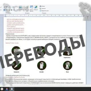 Описание картинки Точные переводы правил WH40k, WHFB, KT от Hansyschmidt по цене 500руб | Свободный Рынок Миниатюр - СРМ