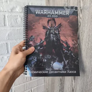Описание картинки Codex на Русском Chaos Space Marine A4 (ПРАВИЛА) от Кокос по цене 3 500руб | Свободный Рынок Миниатюр - СРМ