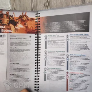 Описание картинки Codex на Русском Chaos Space Marine A4 (ПРАВИЛА) от Кокос по цене 3 500руб | Свободный Рынок Миниатюр - СРМ