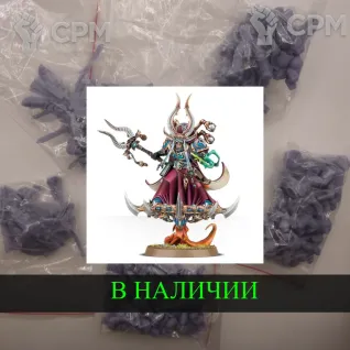 Описание картинки Ahriman от White Rhino по цене 499руб | Свободный Рынок Миниатюр - СРМ