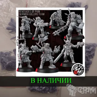 Описание картинки Renegades Of Pain Skirmish KILLERS TEAM от White Rhino по цене 1 350руб | Свободный Рынок Миниатюр - СРМ