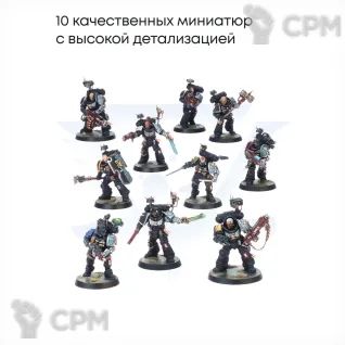 Описание картинки Deathwatch Kill Team x10 от JustCake по цене 1 600руб | Свободный Рынок Миниатюр - СРМ