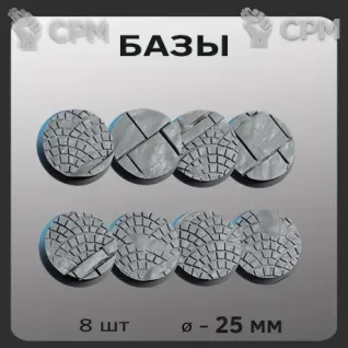 Описание картинки Базы брусчатка от W1L50n по цене 250руб | Свободный Рынок Миниатюр - СРМ