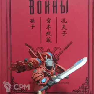 Описание картинки Commander Farsight от Seygon по цене 3 500руб | Свободный Рынок Миниатюр - СРМ