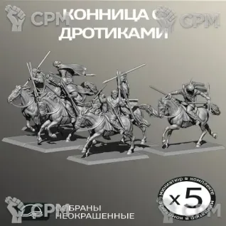 Описание картинки Конные дротисты 28 мм от W1L50n по цене 800руб | Свободный Рынок Миниатюр - СРМ