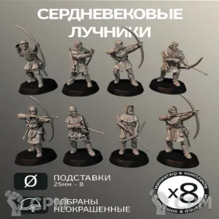 Описание картинки Средневековые лучники 28 мм от W1L50n по цене 600руб | Свободный Рынок Миниатюр - СРМ