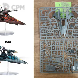 Описание картинки Starweaver/Voidweaver (Оригинал) от CTPEJIOK по цене 3 300руб | Свободный Рынок Миниатюр - СРМ