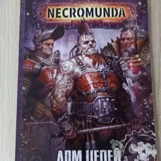 Описание картинки Дом Цепей от Печатня дядюшки Бу по цене 1 000руб | Свободный Рынок Миниатюр - СРМ