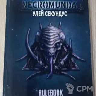 Описание картинки Улей Секундус от Печатня дядюшки Бу по цене 1 300руб | Свободный Рынок Миниатюр - СРМ