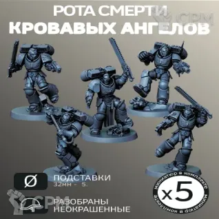 Описание картинки Рота Смерти Кровавых Ангелов (ПРОКСИ) | Blood Angels Death Company от W1L50n по цене 800руб | Свободный Рынок Миниатюр - СРМ