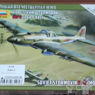 Описание картинки Flames of War.  Армия СССР от User27178 по цене 8 500руб | Свободный Рынок Миниатюр - СРМ