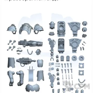 Описание картинки Mechanicum Cerastus Knight Atrapos без базы от JustCake по цене 4 500руб | Свободный Рынок Миниатюр - СРМ