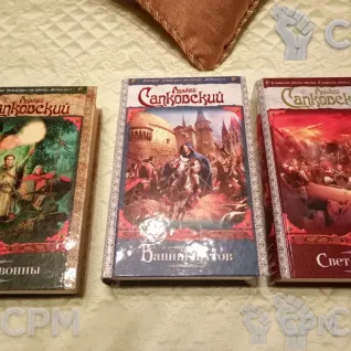 Описание картинки Анджей Сапковский. Цикл о Рейневане. от Voidfeuer по цене 2 000руб | Свободный Рынок Миниатюр - СРМ
