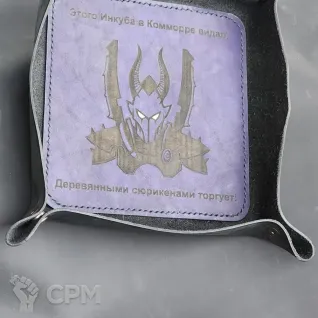 Описание картинки Инкуб Dice Tray/Лоток/Дайс Трей/Арена/Тарелка от Krontwar по цене 3 500руб | Свободный Рынок Миниатюр - СРМ