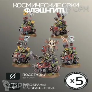 Описание картинки Флэш-Гитц | Flash Gitz от W1L50n по цене 1 100руб | Свободный Рынок Миниатюр - СРМ