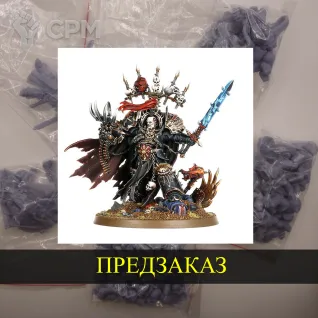 Описание картинки Abaddon The Despoiler от White Rhino по цене 499руб | Свободный Рынок Миниатюр - СРМ
