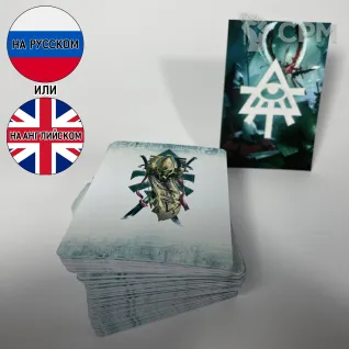 Описание картинки Aeldari Datacards 10th (на русском) от GnomeCone по цене 1 580руб | Свободный Рынок Миниатюр - СРМ